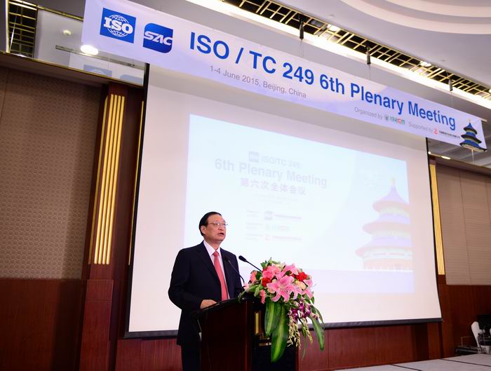 調(diào)整大小 ISOTC249第六次全體會議.JPG